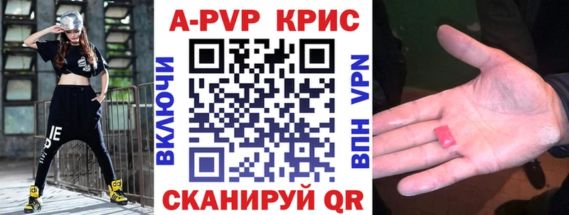 Alpha PVP кристаллы Ивантеевка