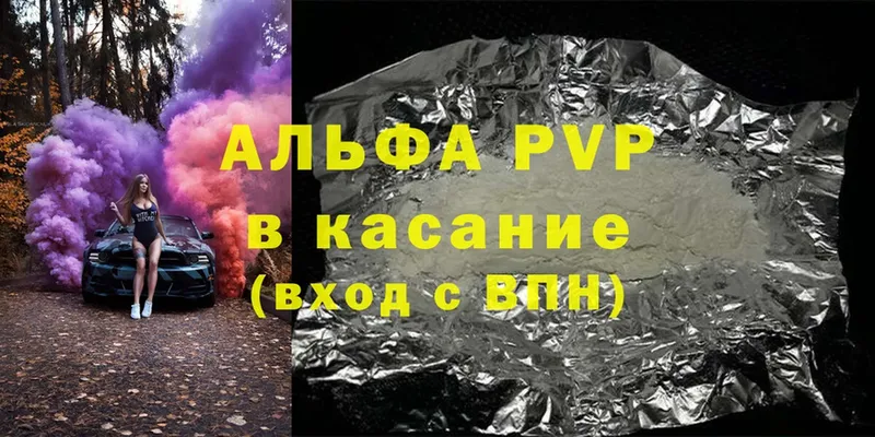 купить закладку  Ивантеевка  A-PVP крисы CK 