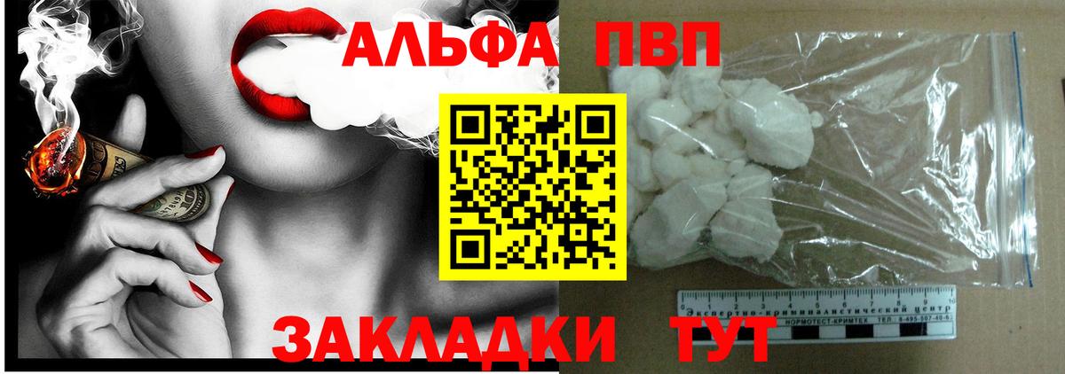 Alpha PVP СК КРИС Ивантеевка