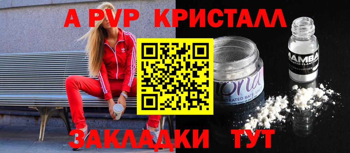 A-PVP мука Ивантеевка