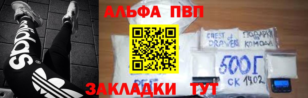 A-PVP СК КРИС  А ПВП крисы CK  Alpha-PVP СК КРИС  где можно купить   Ивантеевка 