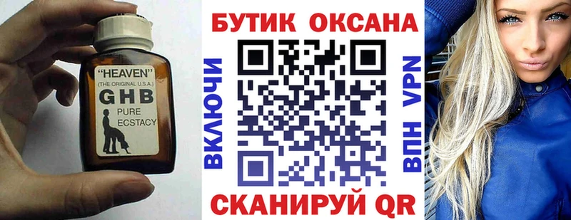 закладка  Ивантеевка  Бутират BDO 