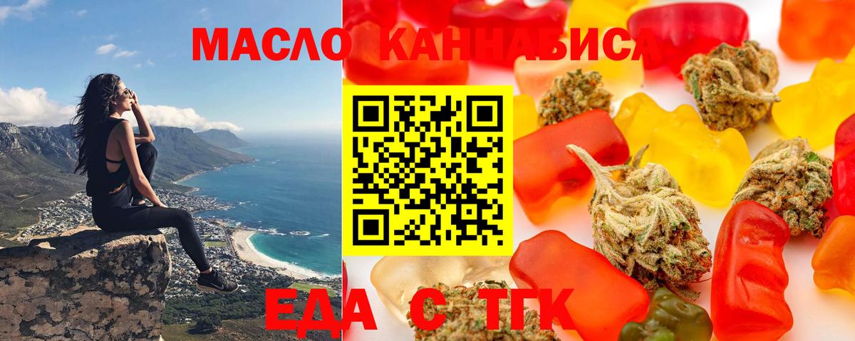 Canna-Cookies конопля  Вход с VPN  Ивантеевка 