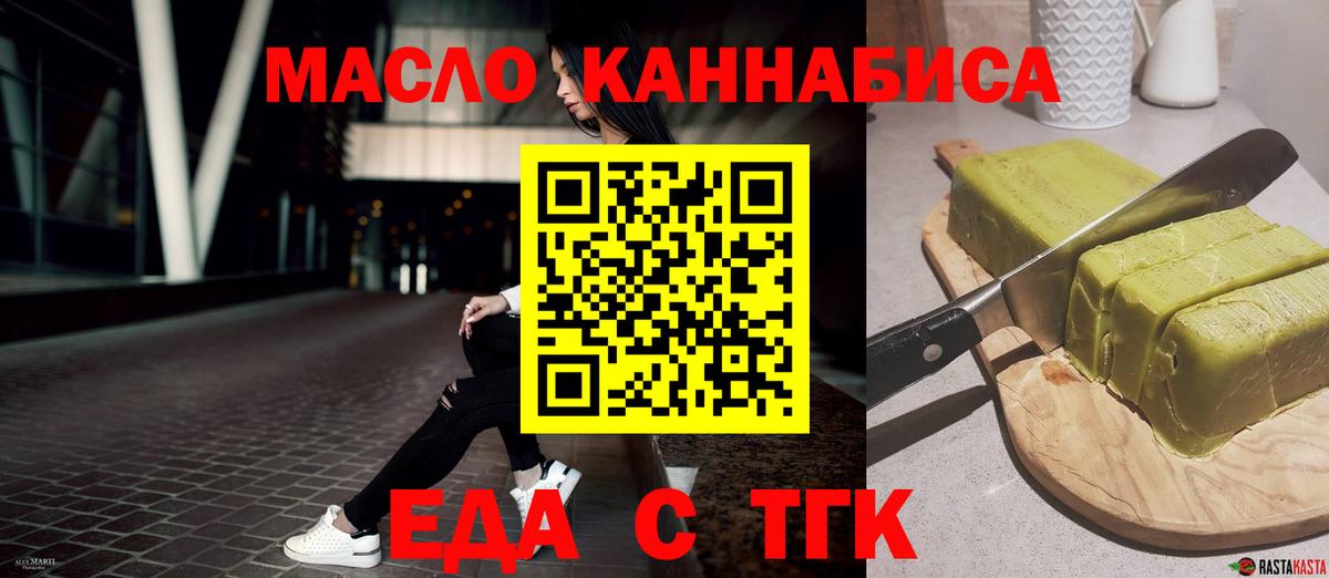Печенье с ТГК конопля Ивантеевка