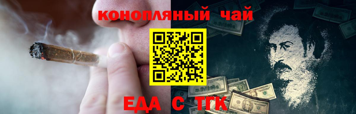 Печенье с ТГК конопля  Ивантеевка 