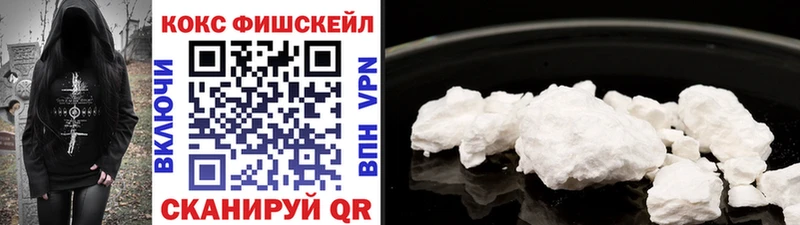 КОКАИН FishScale Ивантеевка