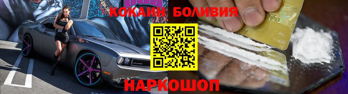 Cocaine Эквадор  Вход с VPN  КОКАИН Колумбийский  Ивантеевка 