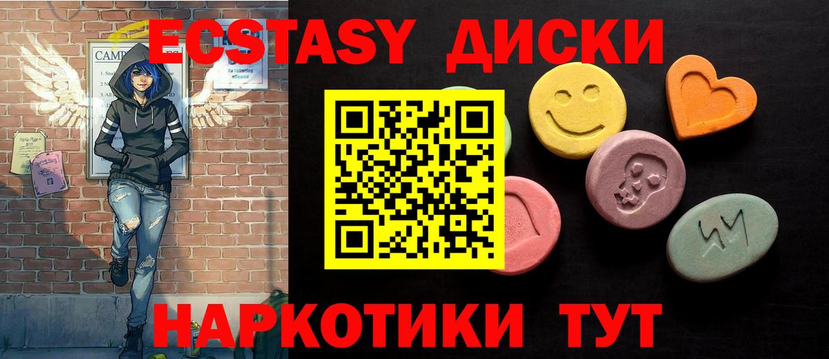 Ecstasy VHQ Ивантеевка