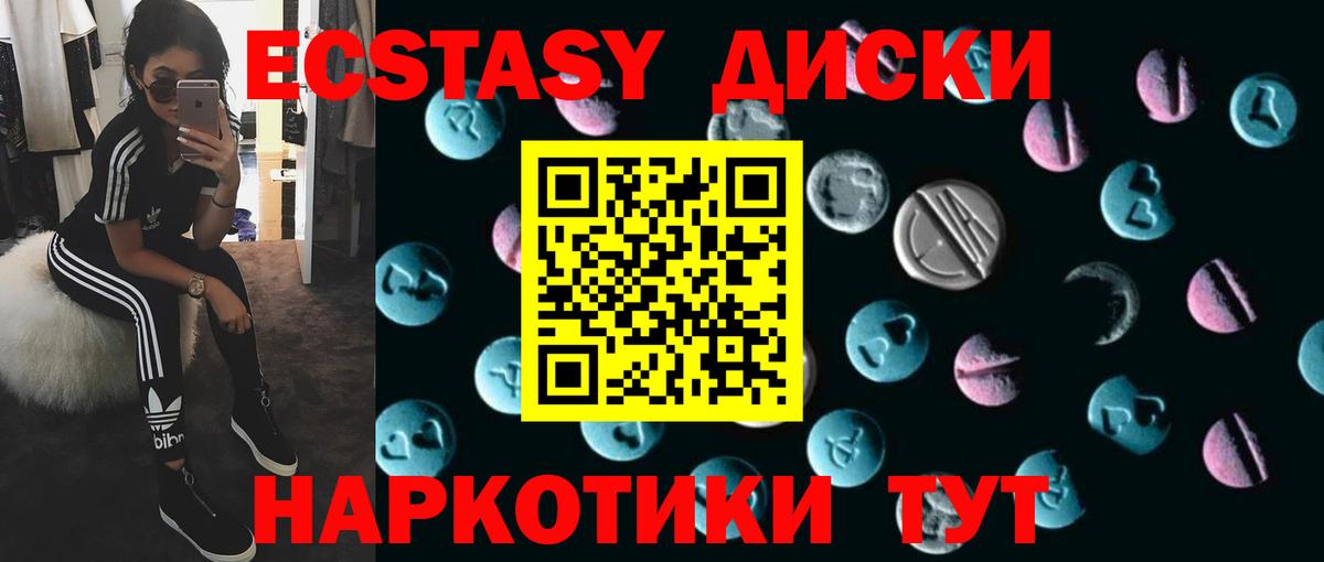 ЭКСТАЗИ 300 mg  ЭКСТАЗИ таблы  Экстази  Ивантеевка  Вход с VPN 