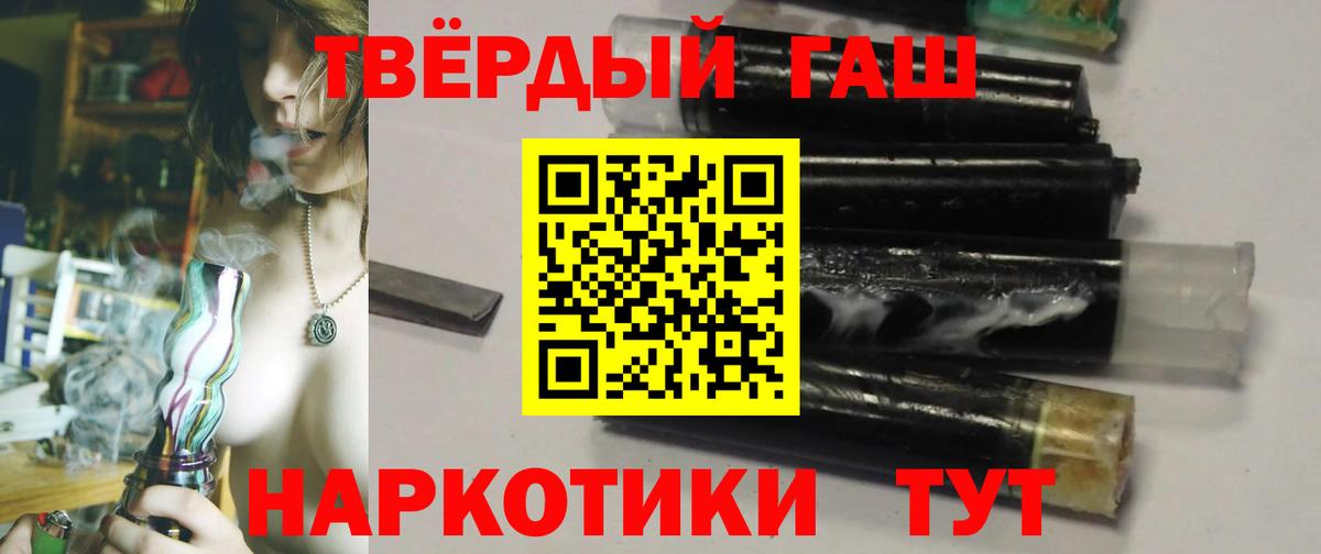 ГАШИШ гарик Ивантеевка