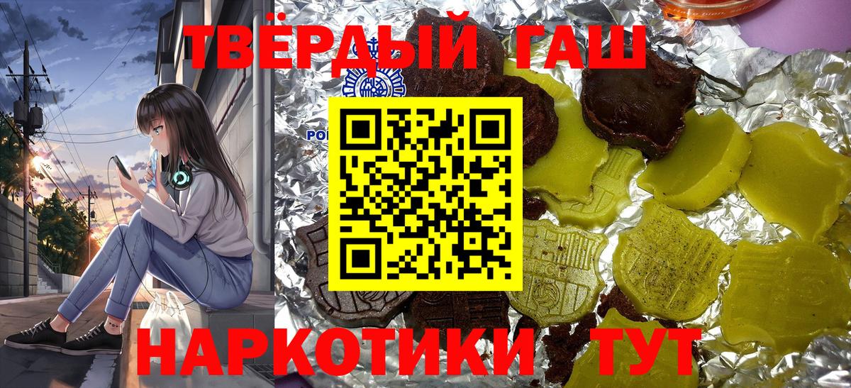 хочу наркоту  ГАШ Cannabis  Ивантеевка  Вход с VPN  ГАШ VHQ 