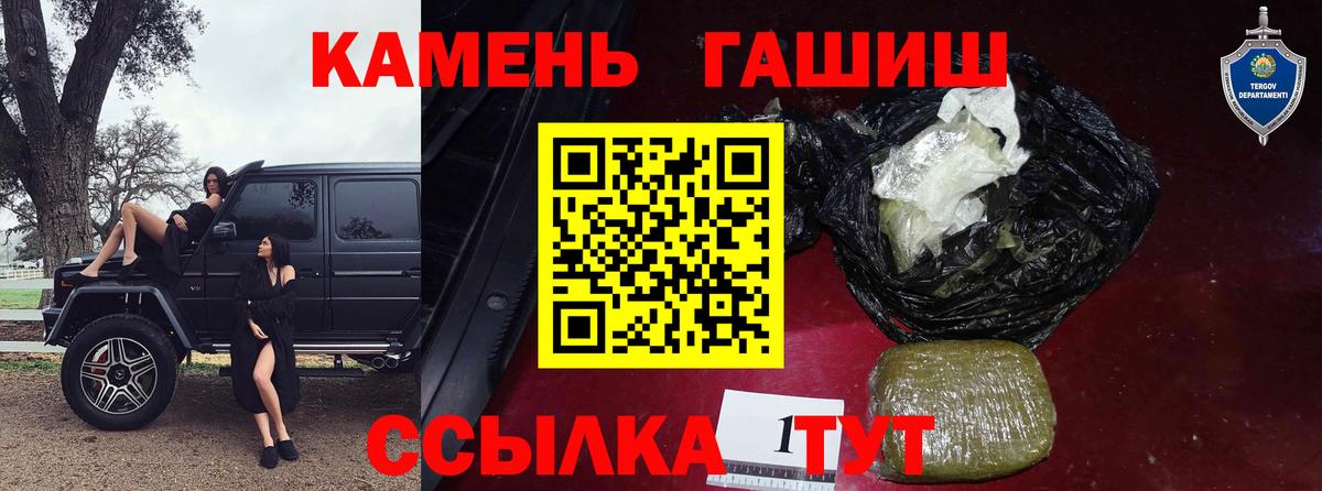 Гашиш гарик Ивантеевка