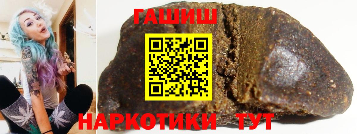 ГАШИШ Premium  Ивантеевка 