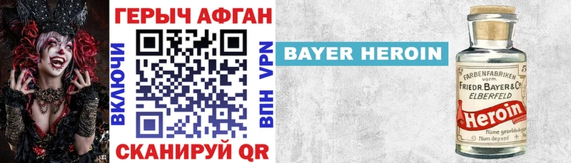 Героин Афган  Ивантеевка 