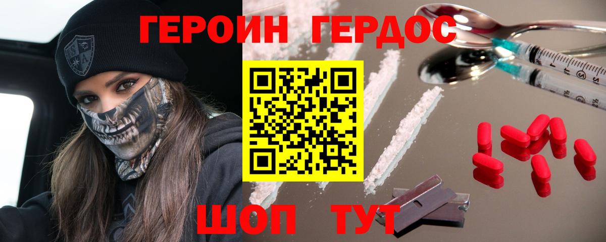 Героин гречка  Героин  Ивантеевка 