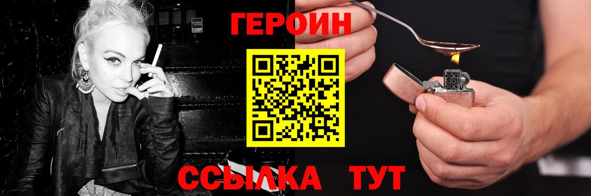 Героин афганец Ивантеевка