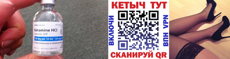 Кетамин ketamine  где купить наркоту  Ивантеевка 