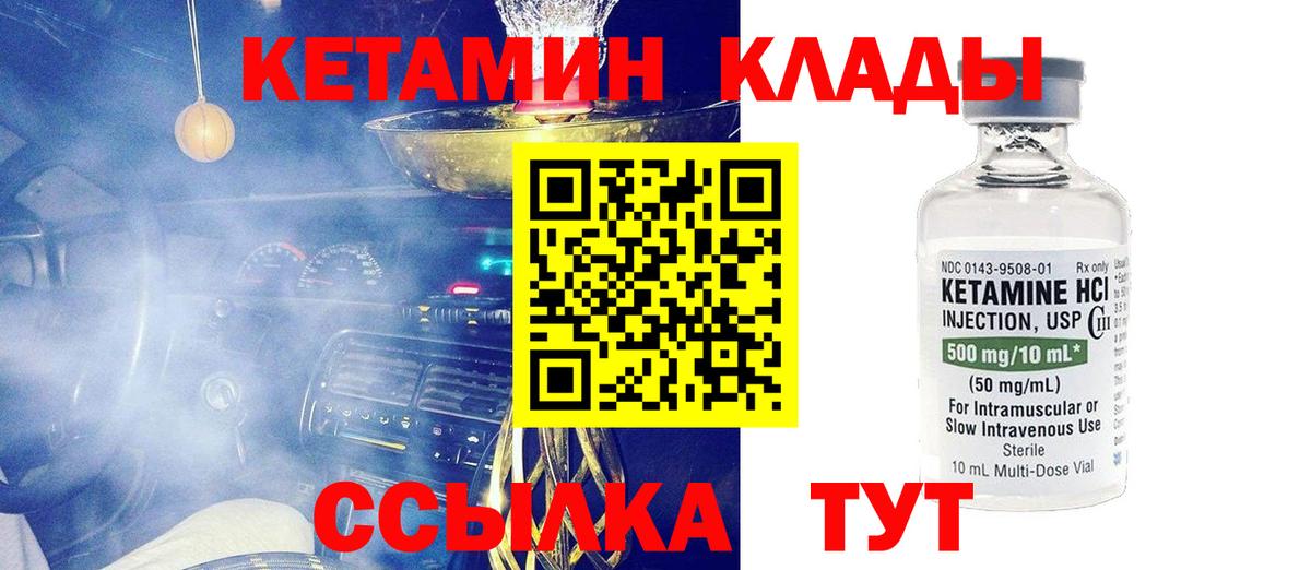 Кетамин ketamine  Ивантеевка  дарк нет состав  Кетамин VHQ 