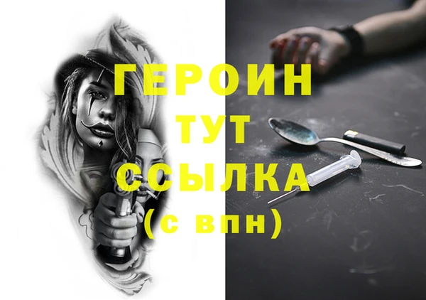 мескалин Нефтегорск