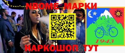 марки nbome Будённовск