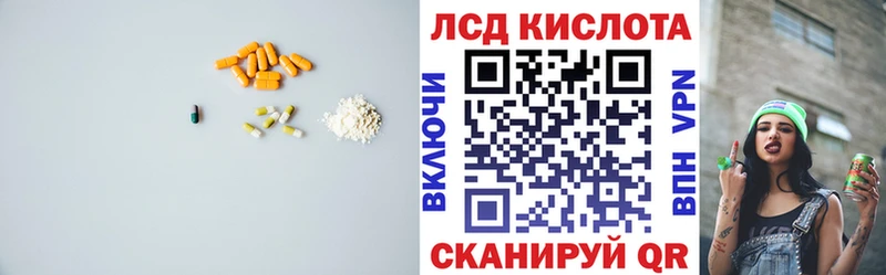 LSD-25 экстази кислота  купить наркотики цена  МЕГА сайт  Ивантеевка 