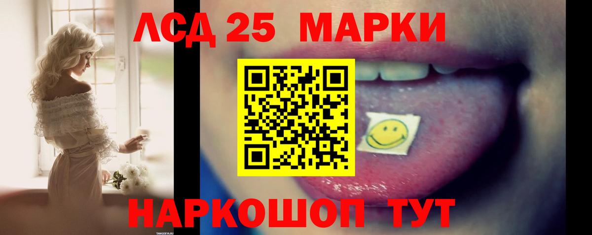 Лсд 25 экстази ecstasy Ивантеевка