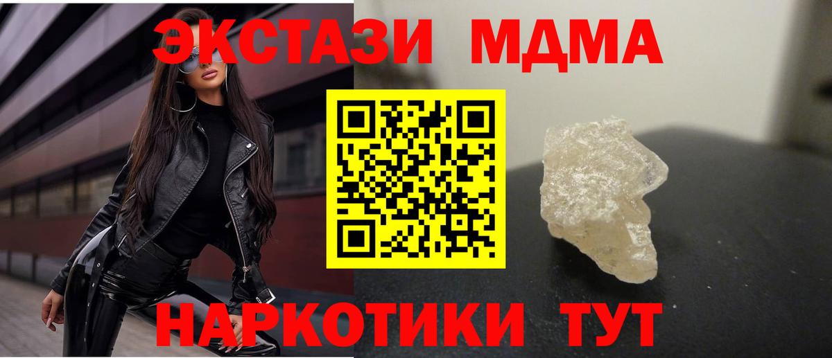 МДМА Molly Ивантеевка