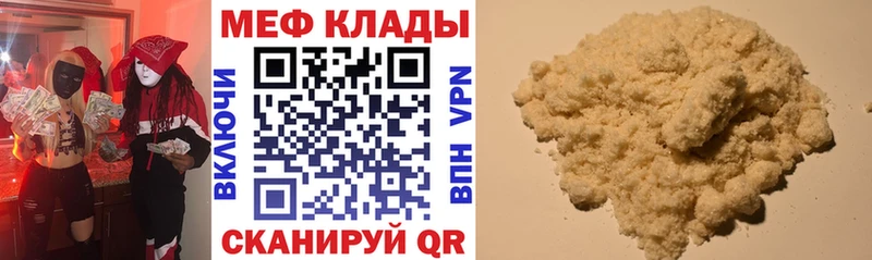 МЕФ мука хочу наркоту Ивантеевка