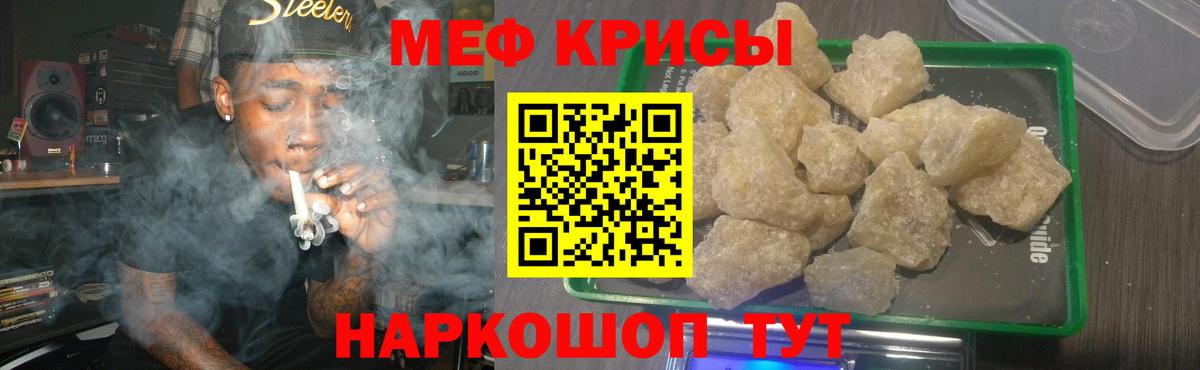 МЕФ  МЯУ-МЯУ  Мефедрон кристаллы  Ивантеевка  Вход с VPN  даркнет сайт  МЕФ мяу мяу 