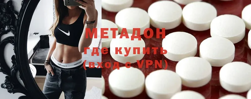 МЕТАДОН methadone  Ивантеевка 