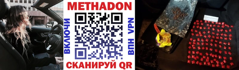 купить   Ивантеевка  Метадон кристалл 