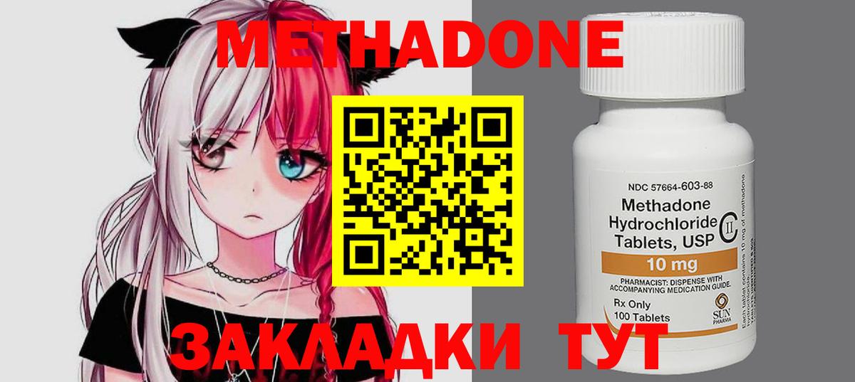 МЕТАДОН белоснежный Ивантеевка