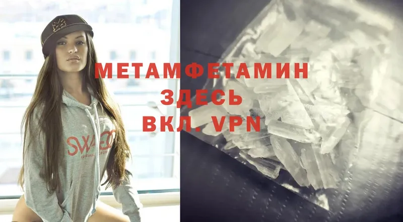 Метамфетамин Methamphetamine  где купить наркотик  Ивантеевка 