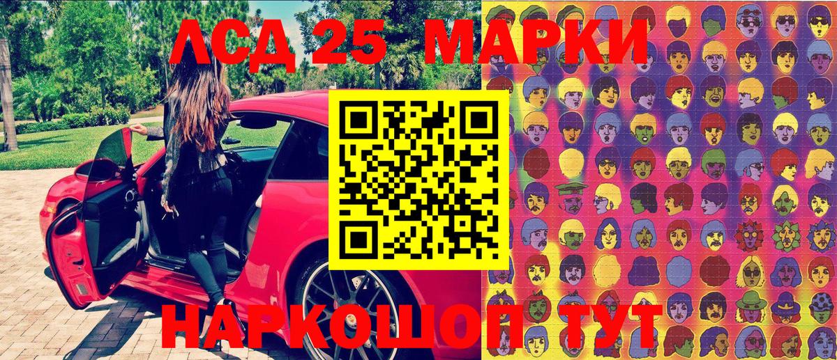 Ивантеевка  Марки NBOMe 1,8мг  Вход с VPN  Марки NBOMe 1,8мг 