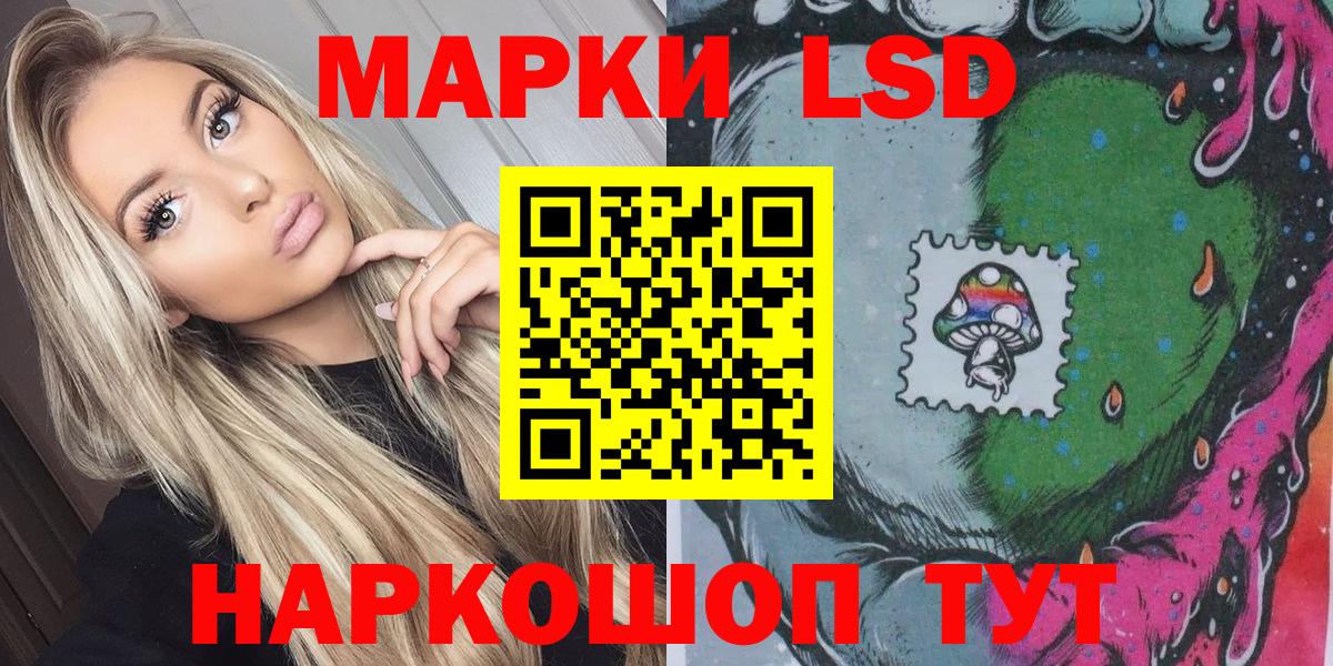 Марки 25I-NBOMe 1,8мг Ивантеевка