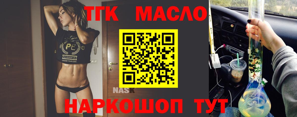 Ивантеевка  ТГК вейп с тгк  Вход с VPN 