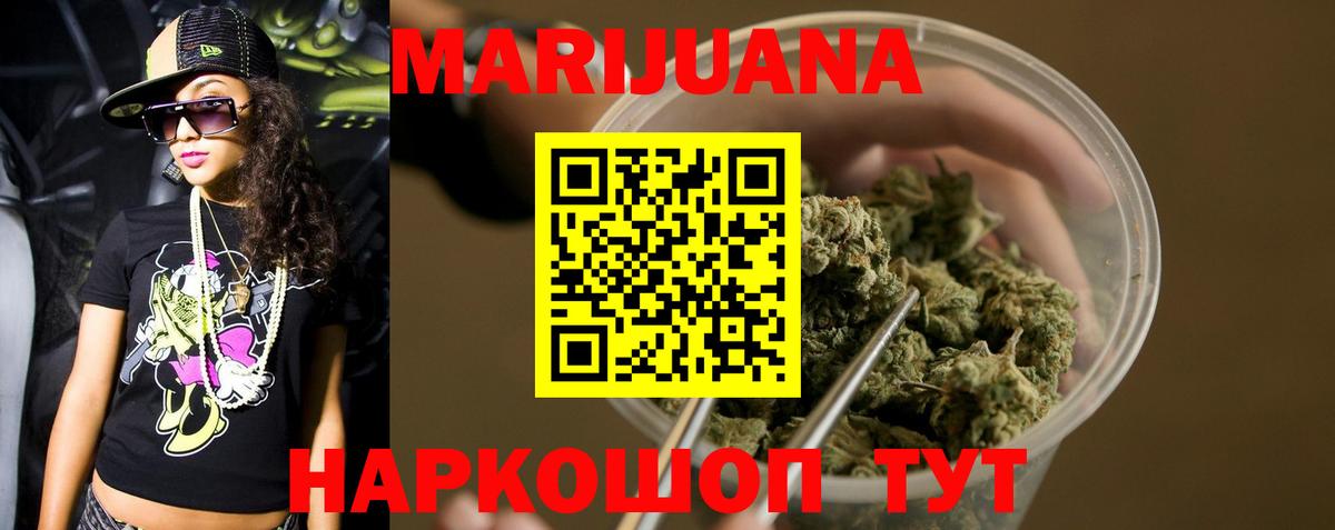 Канабис VHQ  Марихуана план  Ивантеевка  Конопля MAZAR 